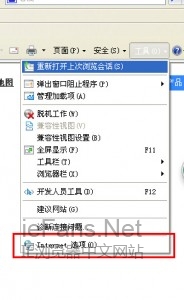 IE您的安全设置不允许网站使用安装在您的计算机上的Activex的解决方法2