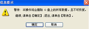 用U盘助手快速U盘装系统图文教程详解全过程4