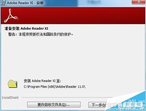 adobe reader安装失败提示错误代码150210该怎么办？5