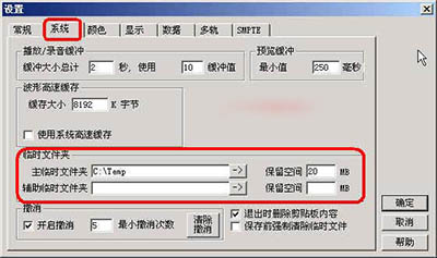 音频处理软件CoolEdit pro安装、注册与设置的图文步骤17