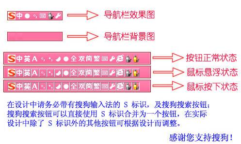 搜狗拼音输入法皮肤制作 通过大头贴功能制作皮肤2