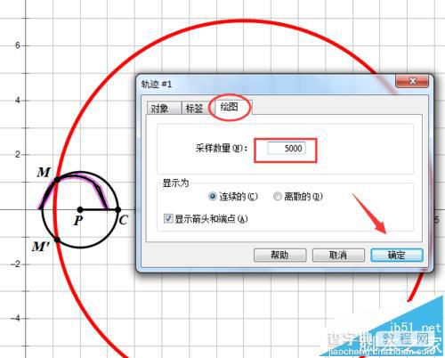 几何画板平面分析几何怎么求动点轨迹?11