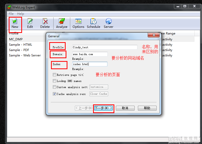 weblog expert Lite(IIS访问日志分析器)使用图文方法介绍2