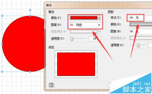 visio怎么绘制禁止驶入标志的警告牌?5