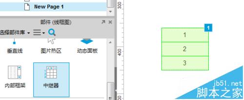 axure怎么制作中继器设置翻页效果?1