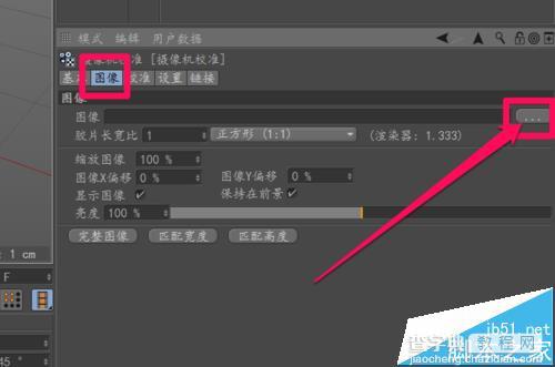 C4D怎么实现实景合成的效果?4