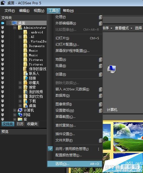 ACDSee Pro5窗口界面颜色怎么设置为黑色或灰色?3