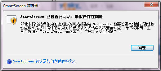 防钓鱼阻恶软 微软IE SmartScreen筛选器是否真的给力还是误报5