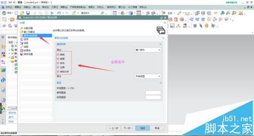 UG NX三维实体图怎么导入CAD?5