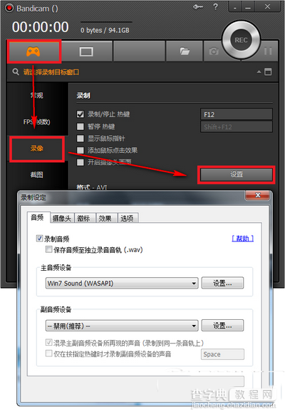bandicam录制没声音怎么办 bandicam录制没声音解决办法2