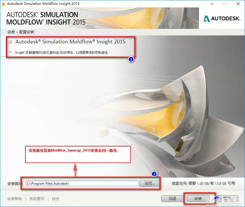 Moldflow 2015怎么安装 Moldflow2015安装激活图文教程(适应win10)15