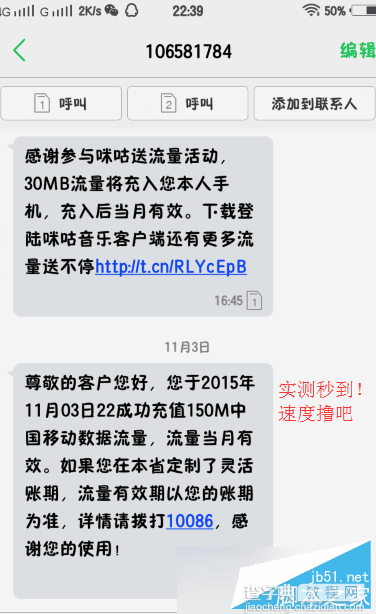 咪咕音乐播放器怎么送2G流量 咪咕音乐送2G流量活动介绍3