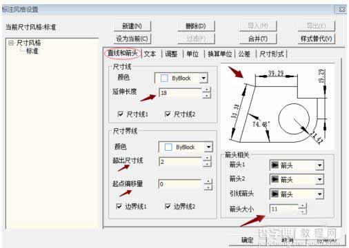 CAXA图纸中的标注样式怎么修改?4