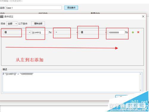 Axure怎么实现电话号码的验证的原型?7