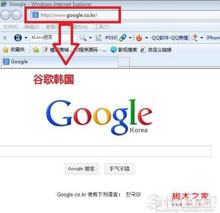 谷歌打不开怎么办 Google为什么打不开解决方法5