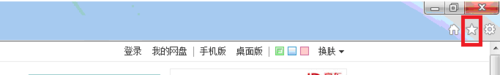 怎么在windows7系统中用internet 9浏览器收藏网页实现图解3