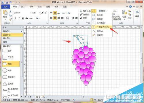 visio怎么画紫色的卡通葡萄?6