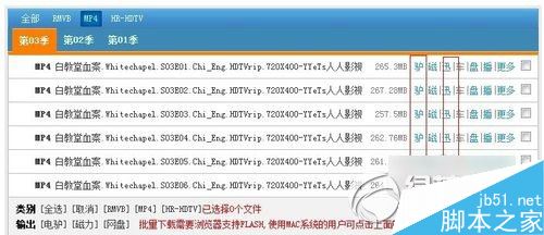 人人影视如何下载视频?人人影视下载图文教程3