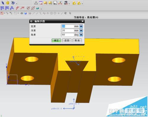 UG怎么绘制键槽腔体孔加强筋?7