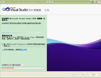 VS2010安装教程与使用教程分享1