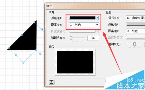 visio怎么画风车? visio绘制风车的详细步骤6