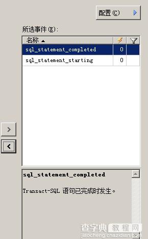 Sql Server 2012的扩展事件详细使用图文教程30