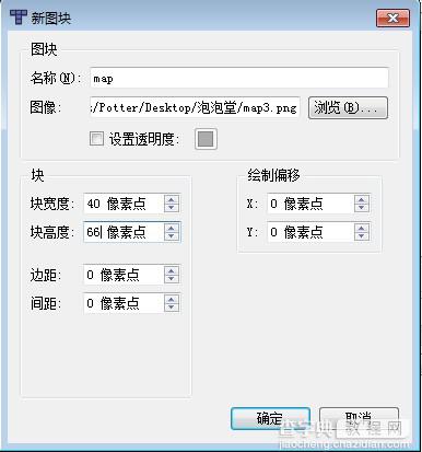 Tiled怎么使用 Tiled Map Editor瓦片地图编辑器使用教程4