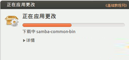 ubuntu怎么安装 ubuntu安装图文教程38