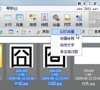 用Isee做最“囧”QQ表情的方法8