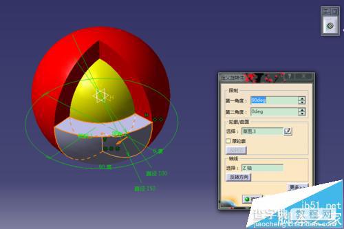 CATIA怎么绘制球体剖面?15