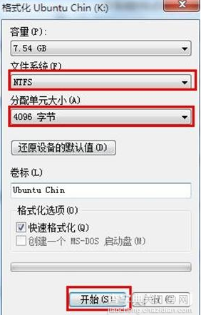 U盘复制速度慢如何开启了USB高速传输模式提升复制速度5