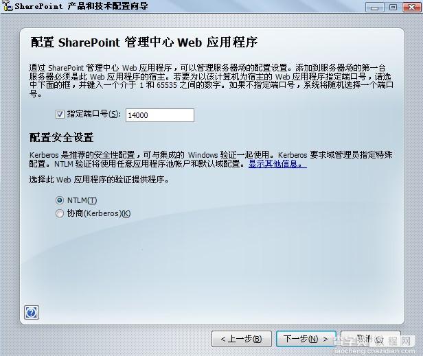 SharePoint 2007图文开发教程(1) 简介，安装，配置及创建Web应用程序10