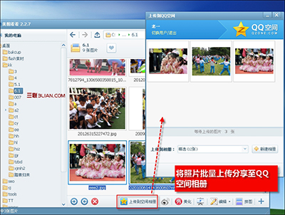 用美图看看批量处理六一儿童节照片并分享至QQ空间3