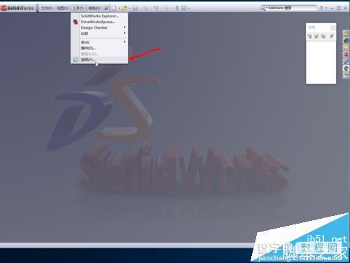 solidworks怎么恢复备份文档?1