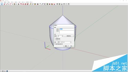 sketchup怎么画一个小锤子模型?6