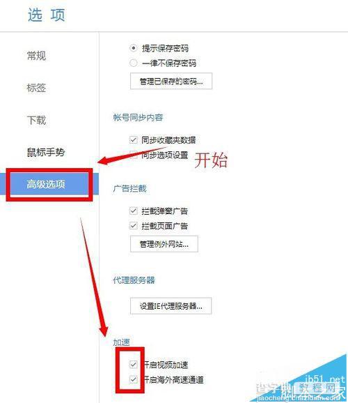 谷歌搜索不能用该怎么办? 百度浏览器开启海外加速的教程3