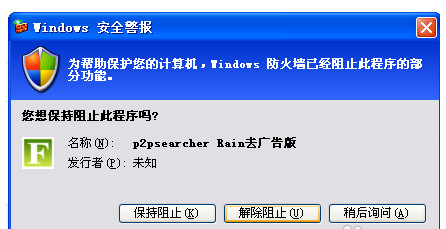 p2psearcherBT盒子种子搜索神器如何使用技巧教程3