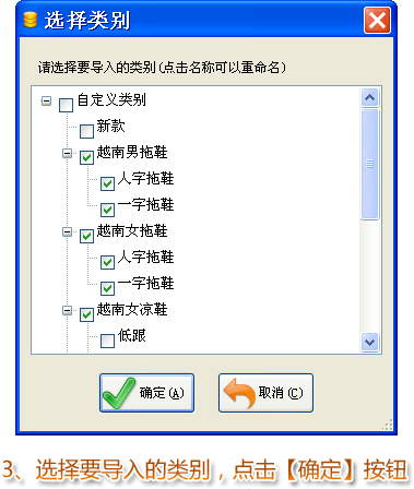 银狐库存管家安装使用图文教程15