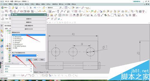 UG NX怎么实现工程图字体替换和PMI标注?8