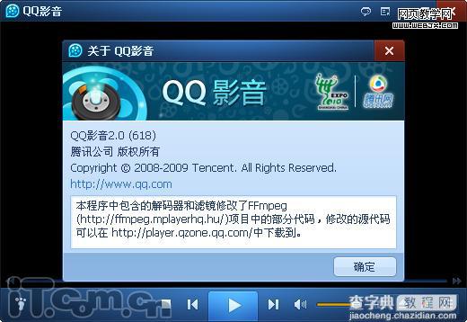 QQ影音2.0支持在线字幕智能匹配3