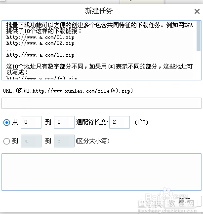 在迅雷上怎么下载电影?5