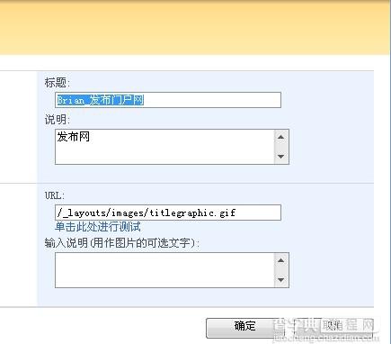 SharePoint 2007图文开发教程(2) 使用SharePoint创建网站的步骤9