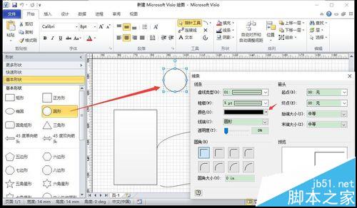 visio怎么绘制带桥东的拱形大桥模型?5