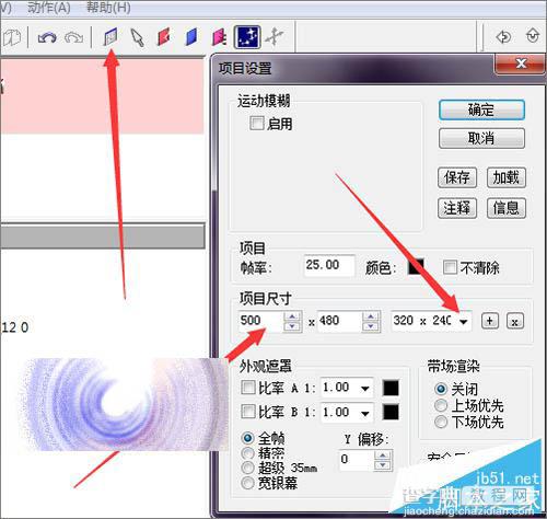 幻影粒子中的文字怎么替换成别的文字？18