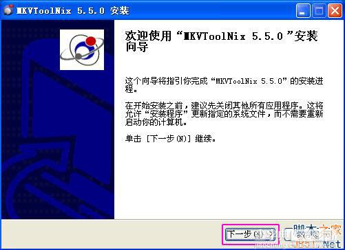 mkvtoolnixm(kv制作)软件怎么用?mkvtoolnix软件使用方法图文详细教程介绍3