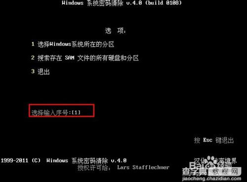 从U盘启动电脑利用U盘启动盘制作工具清除Windows登录密码3