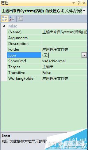 Visual Studio 2010怎么使用自带的安装项目打包程序?8