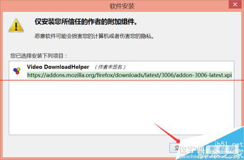 火狐浏览器怎么Video DownloadHelper软件提取视屏?4