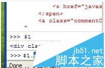 Web开发者应该掌握的12个Firebug使用技巧5