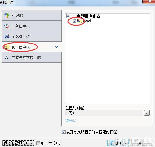 如何在MindManager15思维导图中添加批注6